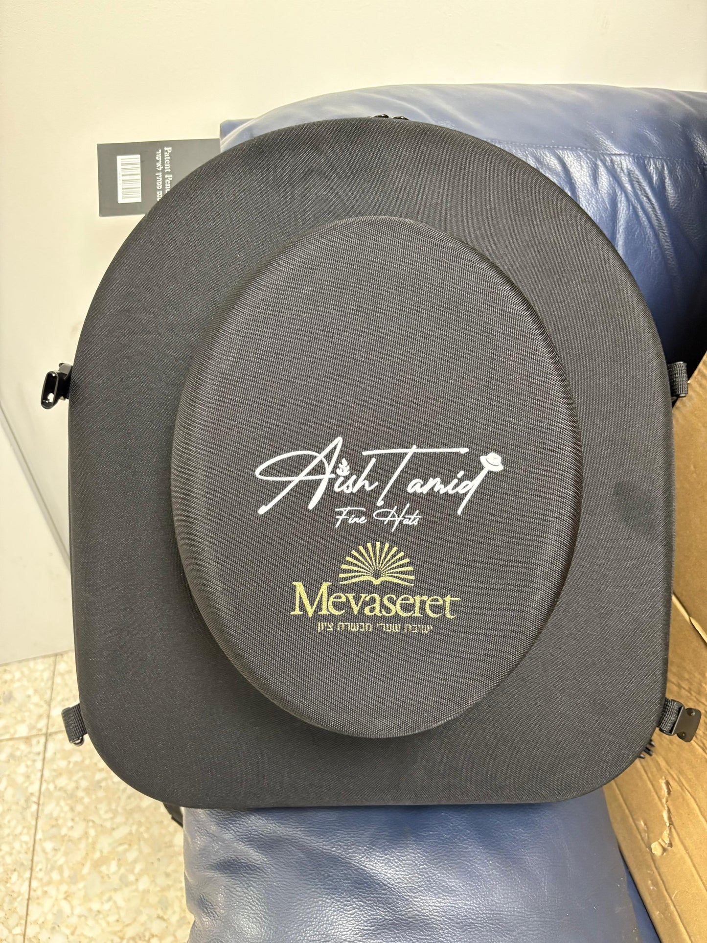 Aish Tamid Hat Travel Bag + Your Logo / תיק אש תמיד עם הלוגו שלכם