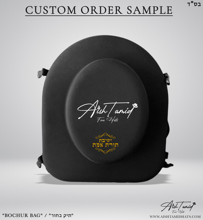 Aish Tamid hat travel bag with custom logo below the Aish Tamid emblem