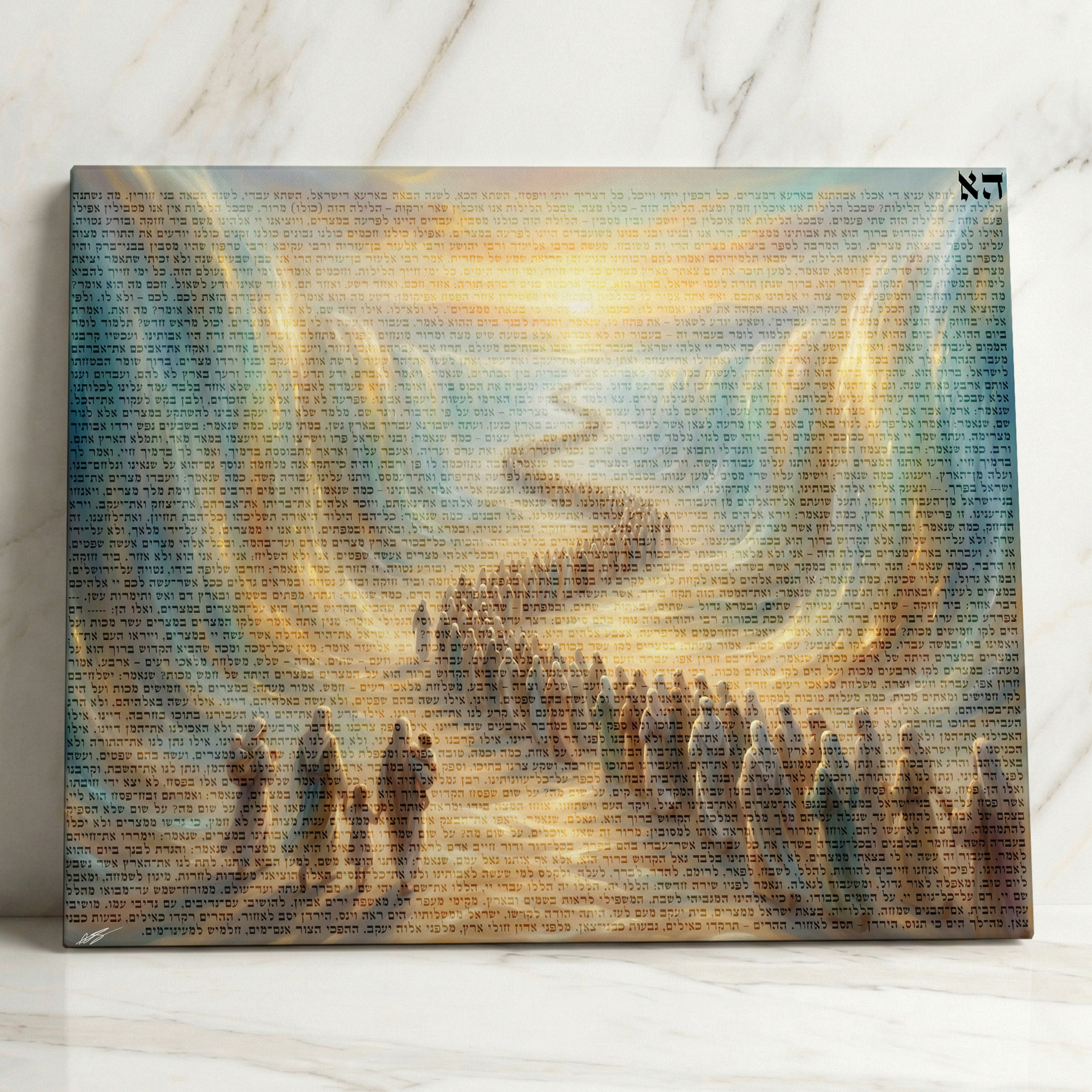 Full Maggid Text Canvas | מגיד של פסח – Krias Yam Suf, A Story of Emunah