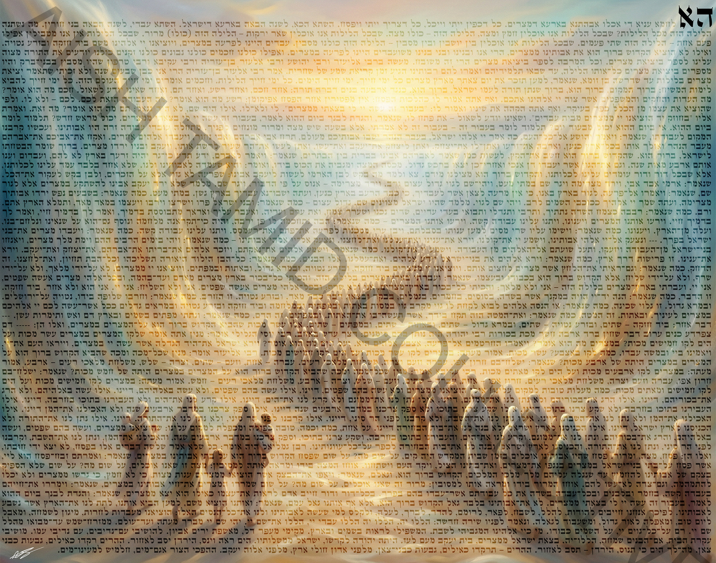 Full Maggid Text Canvas | מגיד של פסח – Krias Yam Suf, A Story of Emunah