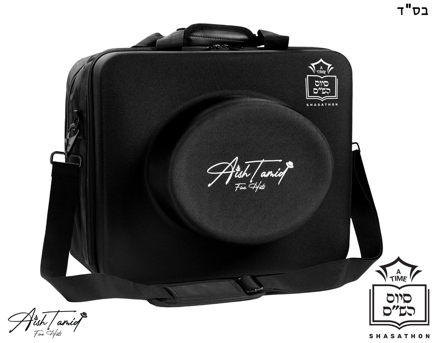 Aish Tamid Hat Messenger Bag + Your Logo / תיק כובע אש תמיד עם הלוגו שלכם